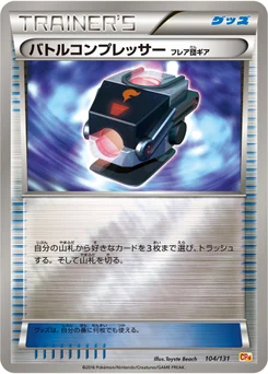 Battle Compressor 104/140 EX x MEGA x BREAK Champion Pack
