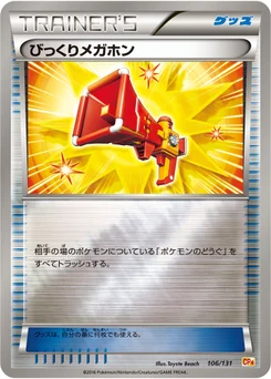 Mégaphone Surprise 106/140 EX x MEGA x BREAK Champion Pack