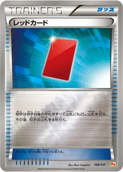 Carton Rouge 108/140 EX x MEGA x BREAK Champion Pack