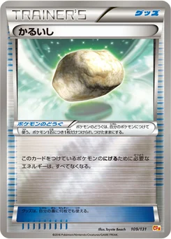 Pierrallégée 109/140 EX x MEGA x BREAK Champion Pack