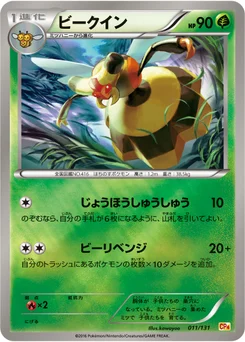 Apireine 11/140 EX x MEGA x BREAK Champion Pack
