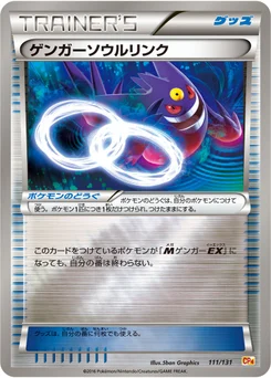 Lien Spirituel Ectoplasma 111/140 EX x MEGA x BREAK Champion Pack