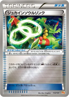 Lien Spirituel Jungko 112/140 EX x MEGA x BREAK Champion Pack