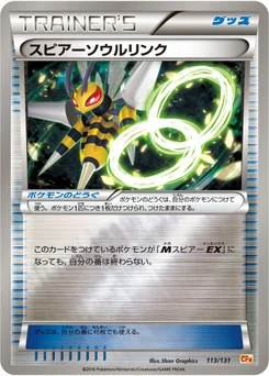 Lien Spirituel Dardargnan 113/140 EX x MEGA x BREAK Champion Pack