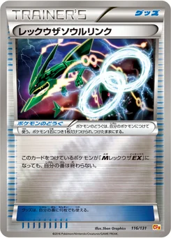 Lien Spirituel Rayquaza 116/140 EX x MEGA x BREAK Champion Pack