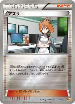 アズサ 118/140 EX x MEGA x BREAK Champion Pack