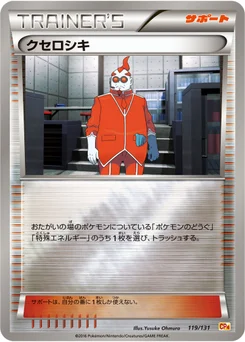 Xanthin 119/140 EX x MEGA x BREAK Champion Pack
