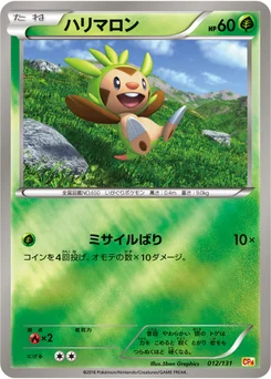 Marisson 12/140 EX x MEGA x BREAK Champion Pack