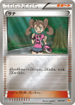 Sannah 122/140 EX x MEGA x BREAK Champion Pack