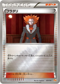 Lysandre Prism Star 125/140 EX x MEGA x BREAK Champion Pack