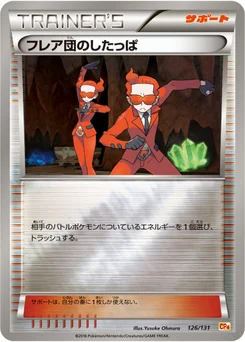 Sbire de la Team Flare 126/140 EX x MEGA x BREAK Champion Pack