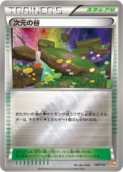 Vallée Dimensionnelle 128/140 EX x MEGA x BREAK Champion Pack