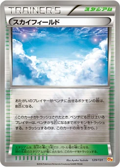 Zone Aérienne 129/140 EX x MEGA x BREAK Champion Pack