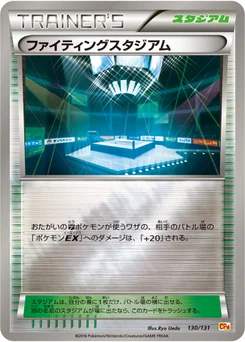 Stade des Combats 130/140 EX x MEGA x BREAK Champion Pack