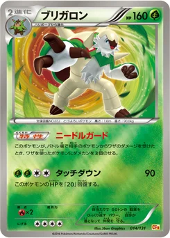 Blindépique 14/140 EX x MEGA x BREAK Champion Pack