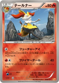 Roussil 18/140 EX x MEGA x BREAK Champion Pack