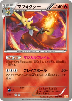 Goupelin 19/140 EX x MEGA x BREAK Champion Pack