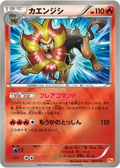 Némélios 22/140 EX x MEGA x BREAK Champion Pack
