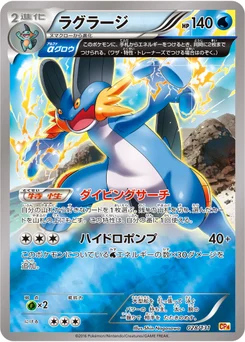Laggron 28/140 EX x MEGA x BREAK Champion Pack