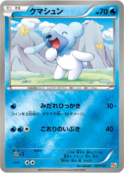 Polarhume 31/140 EX x MEGA x BREAK Champion Pack