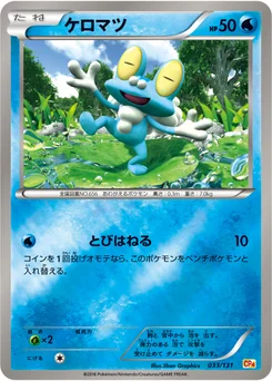 Grenousse 33/140 EX x MEGA x BREAK Champion Pack