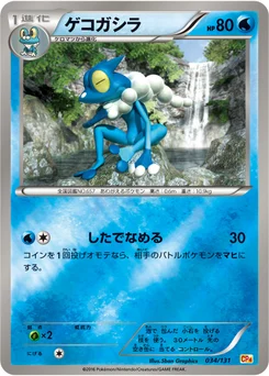 Croâporal 34/140 EX x MEGA x BREAK Champion Pack