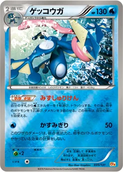 Amphinobi 35/140 EX x MEGA x BREAK Champion Pack