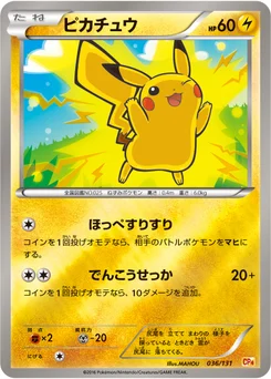 Pikachu 36/140 EX x MEGA x BREAK Champion Pack