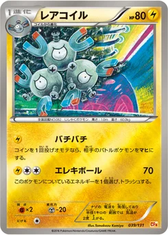 Magnéton 39/140 EX x MEGA x BREAK Champion Pack