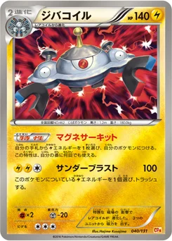 Magnézone 40/140 EX x MEGA x BREAK Champion Pack