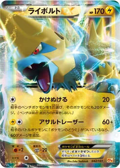 Élecsprint-EX 42/140 EX x MEGA x BREAK Champion Pack