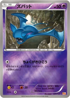 Nosferapti 45/140 EX x MEGA x BREAK Champion Pack