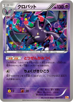 Nostenfer 47/140 EX x MEGA x BREAK Champion Pack
