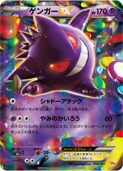 Ectoplasma-EX 48/140 EX x MEGA x BREAK Champion Pack