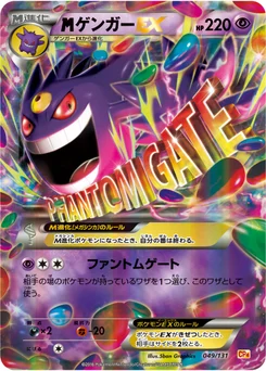 Ectoplasma-EX 49/140 EX x MEGA x BREAK Champion Pack