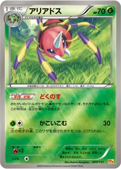 Migalos 5/140 EX x MEGA x BREAK Champion Pack