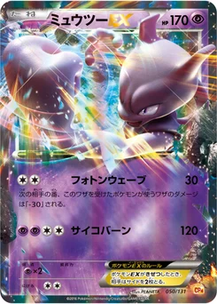 Mewtwo-EX 50/140 EX x MEGA x BREAK Champion Pack