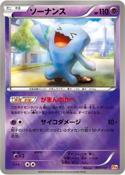 Qulbutoké 54/140 EX x MEGA x BREAK Champion Pack