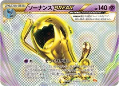 Qulbutoké-BREAK 55/140 EX x MEGA x BREAK Champion Pack