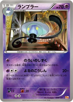 Mélancolux 58/140 EX x MEGA x BREAK Champion Pack