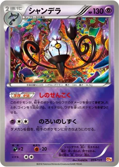 Lugulabre 59/140 EX x MEGA x BREAK Champion Pack