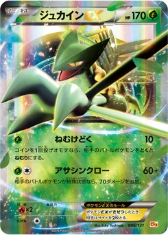 Jungko-EX 6/140 EX x MEGA x BREAK Champion Pack