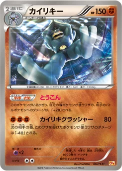 Mackogneur 67/140 EX x MEGA x BREAK Champion Pack