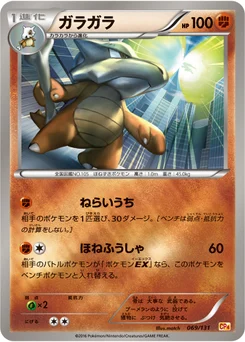 Ossatueur 69/140 EX x MEGA x BREAK Champion Pack