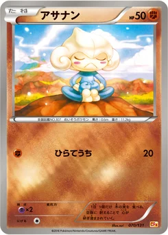 Méditikka 70/140 EX x MEGA x BREAK Champion Pack