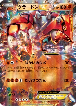 Groudon-EX 72/140 EX x MEGA x BREAK Champion Pack
