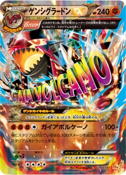 Primo-Groudon-EX 73/140 EX x MEGA x BREAK Champion Pack
