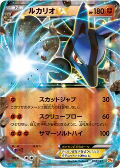 Lucario-EX 74/140 EX x MEGA x BREAK Champion Pack