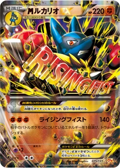 Lucario-EX 75/140 EX x MEGA x BREAK Champion Pack
