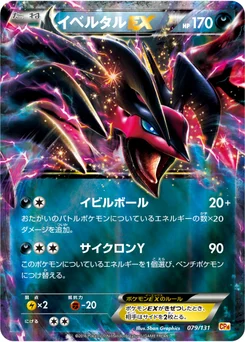 Yveltal-EX 79/140 EX x MEGA x BREAK Champion Pack